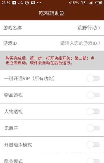 卡盟平台有手游吃鸡辅助吗苹果用户能用吗