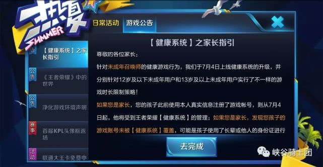 卡盟真的能破解防沉迷吗