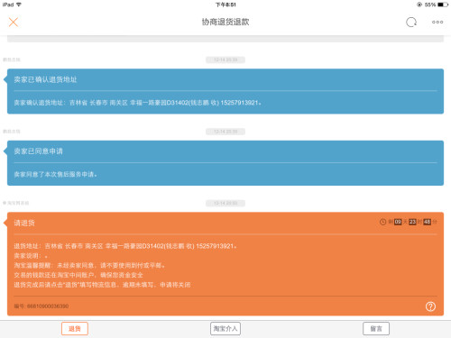 卡盟冻结如何解除卡盟退款申请方法是什么