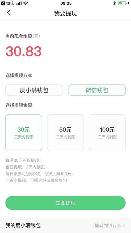 卡盟提取后如何进入网页提现审核时间需多久