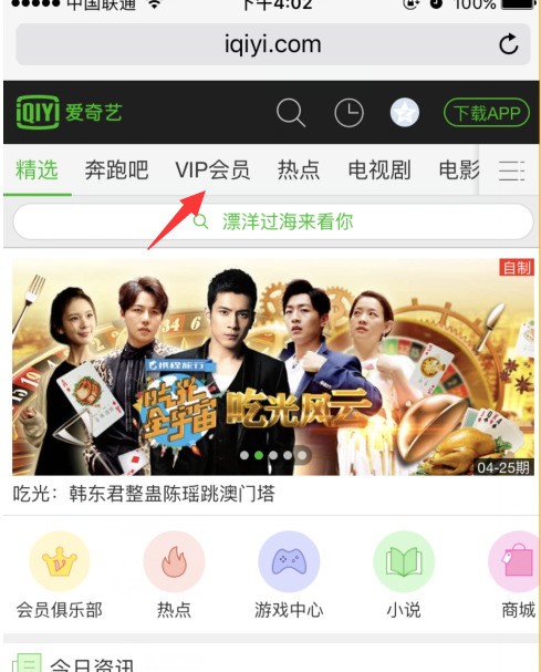 卡盟爱奇艺VIP失效了吗卡顿问题怎么解决