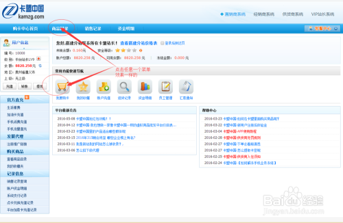 卡盟平台热卖商品有哪些哪个卡盟平台更实用