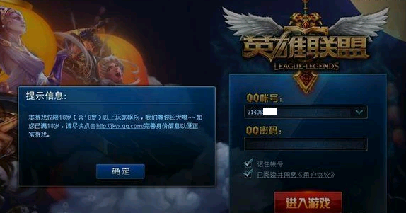 卡盟能解LOL防沉迷吗联盟防沉迷解除方法
