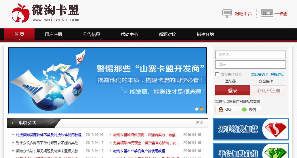 卡盟平台哪个更可靠哪个卡盟平台值得推荐