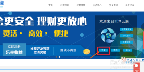 卡盟会员充值流程是怎样的如何刷卡盟会员