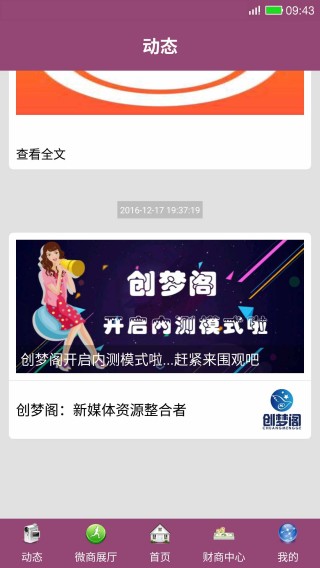 创梦卡盟真的是骗子吗梦创联盟有黑卡是真的吗