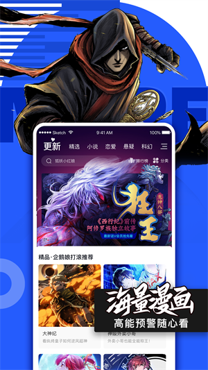 卡盟腾讯动漫合作背后有哪些亮点