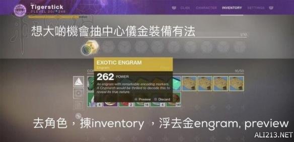 命运1代如何快速刷金球