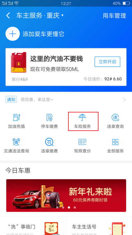 卡盟买车网可靠吗卡盟平台车险安全有保障吗