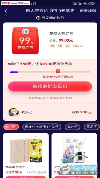 卡盟砍价能拆红包吗如何砍一刀