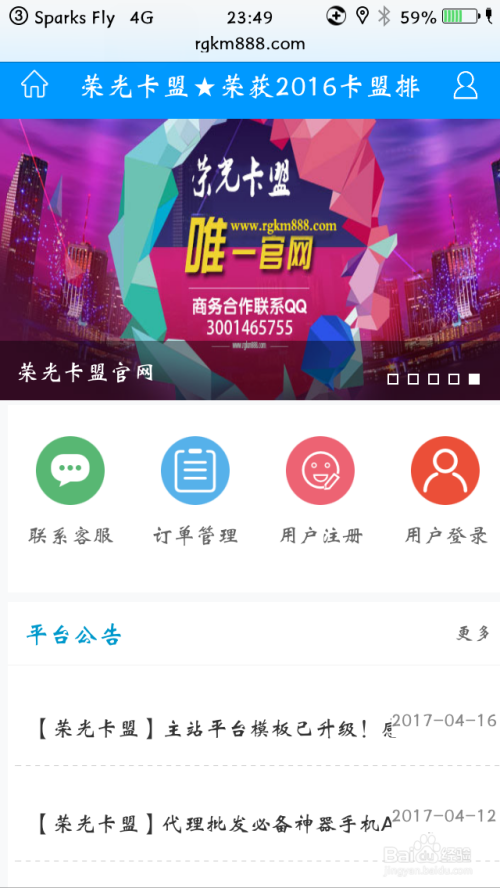 卡盟平台排名榜如何查找卡盟排行榜靠谱吗