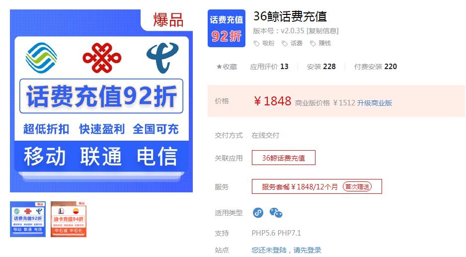 卡盟平台充话费靠谱吗卡盟话费充值可信吗