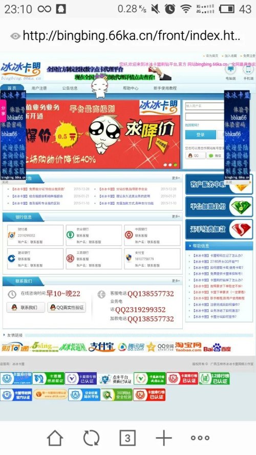 卡盟外包总控能赚钱吗卡盟总站盈利情况如何