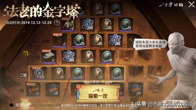 和平满级木乃伊图卡盟是什么