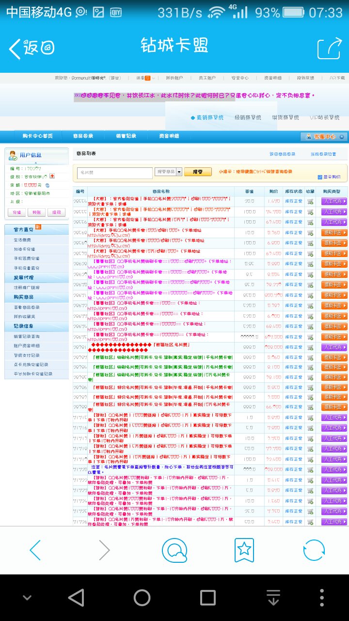 卡盟目录是什么如何选择卡盟地址