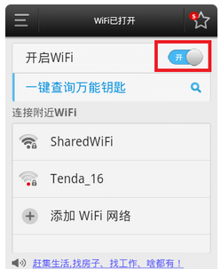 卡盟WiFi密码能破解吗卡盟刷密码可行吗
