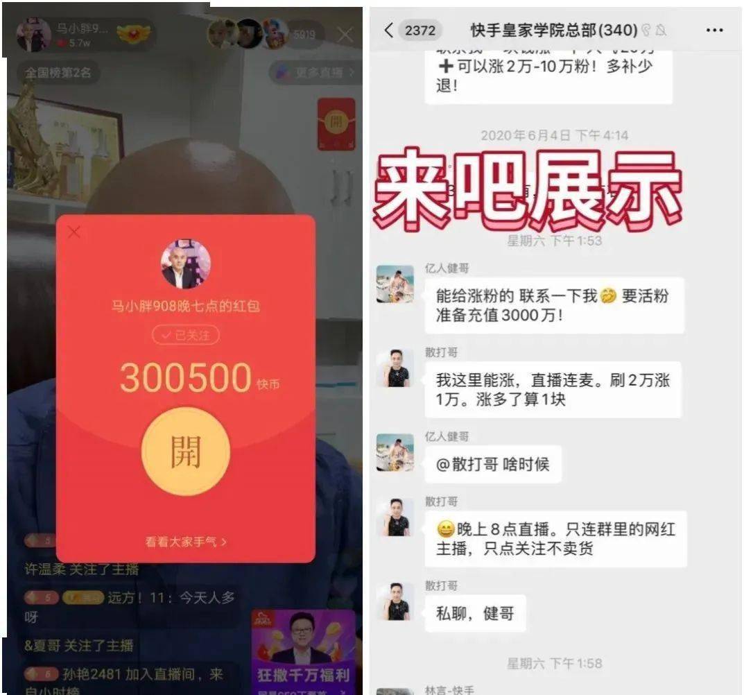 卡盟3元能买一万快手粉一元100个点赞靠谱吗