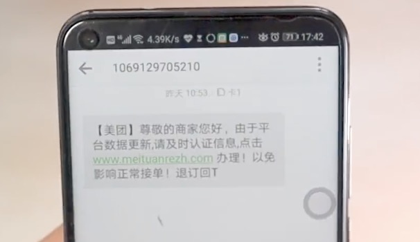 卡盟业务短信如何发送平台公告怎么发布
