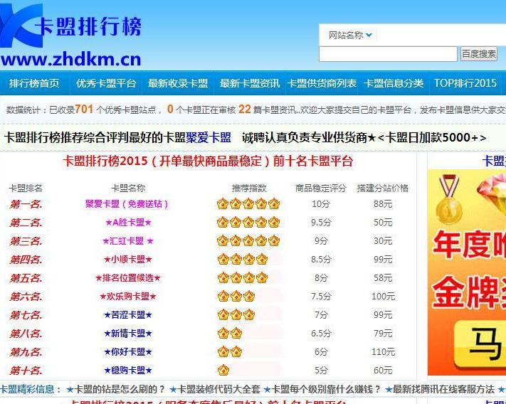 卡盟服务平台怎么了卡盟服务商现状如何