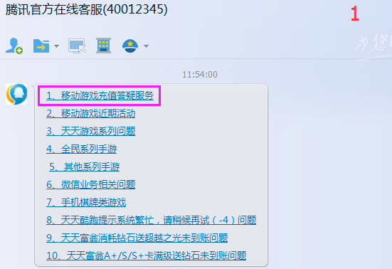卡盟充值成功却未到账游戏充值问题如何解决
