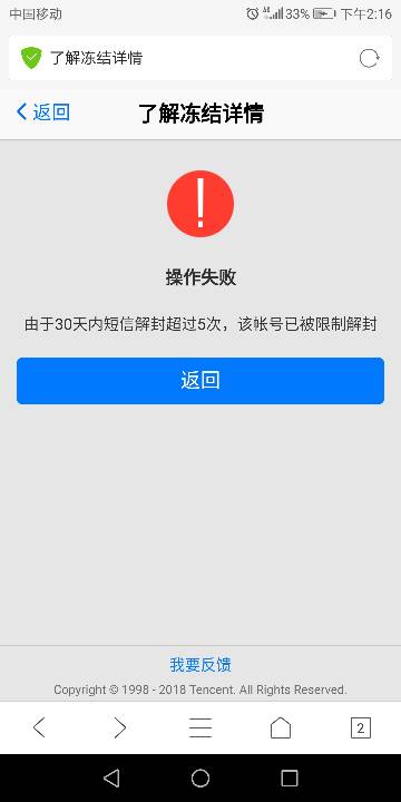 卡盟QQ永久冻结能解封吗卖QQ号的卡盟可信吗