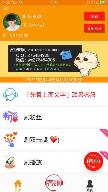 卡盟平台能刷快手活粉吗官网粉丝靠谱吗