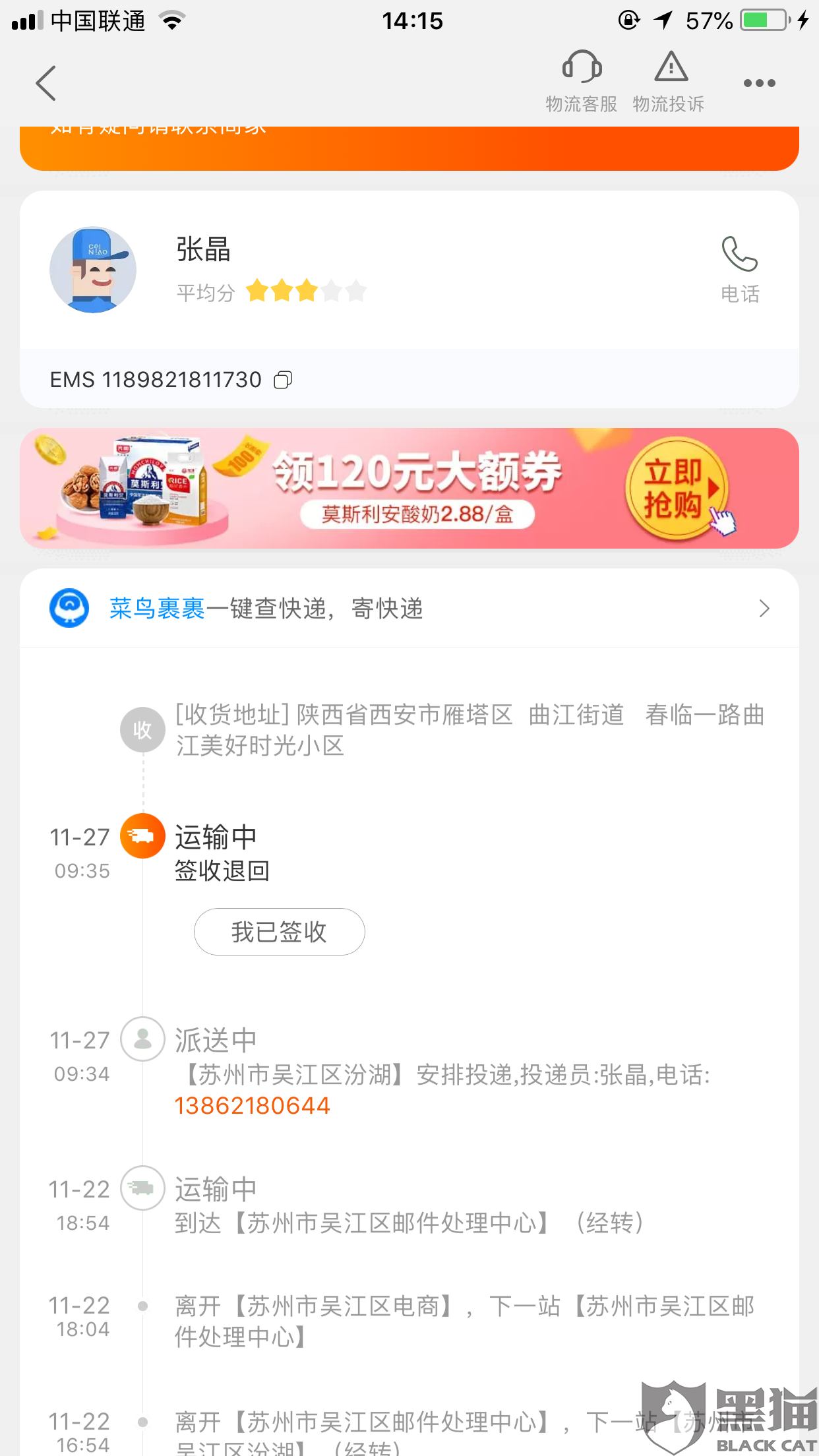 卡盟投诉无门怎么解决卡盟不发货怎么办