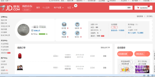 卡盟京东会员怎么买联合会员卡优惠多少