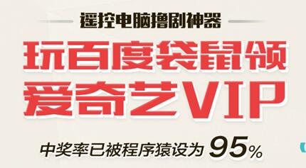 卡盟爱奇艺VIP代开靠谱吗如何获取爱奇艺VIP