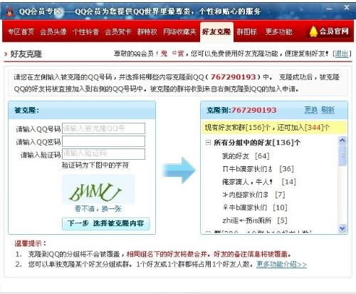 卡盟如何克隆会员卡盟开通会员的原理是什么
