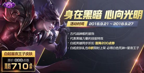 卡盟王者荣耀绝影怎么样绝影王者值得入手吗