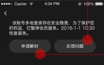 卡盟腾讯视频账号会被封吗