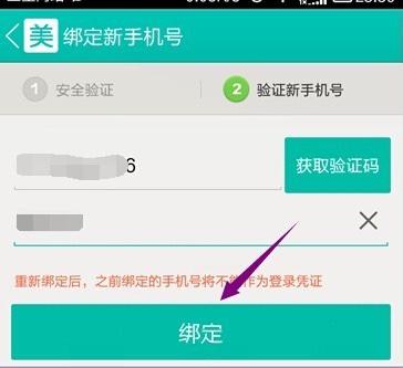 卡盟助手客服电话是多少如何更改电话号码