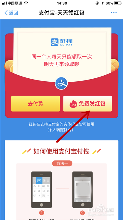 哪些卡盟支持红包支付