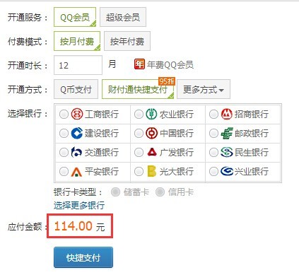 卡盟QQ会员价格是多少卡盟QQ会员多少钱
