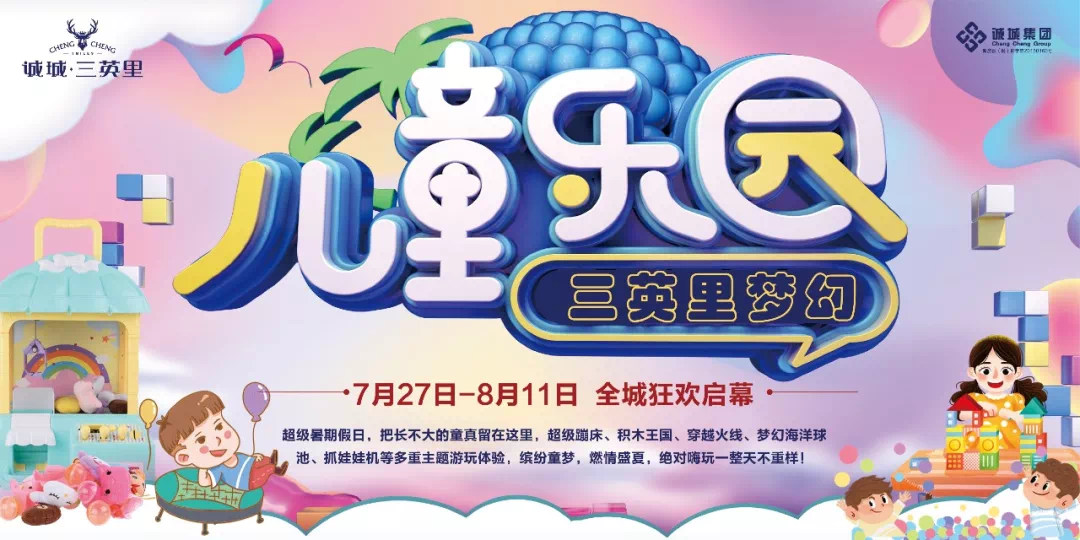 卡盟迪和卡乐迪儿童乐园哪个更好玩