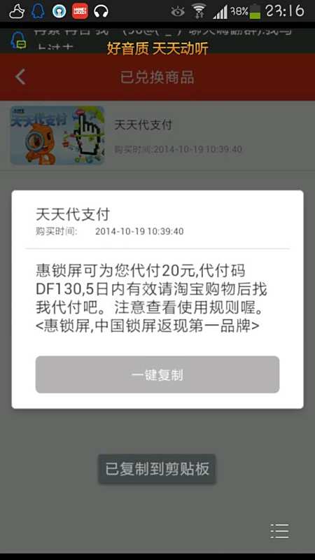 友刷跨行代付安全吗如何操作
