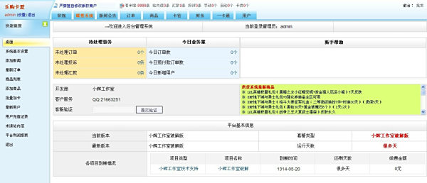 卡盟能否申请版权保护