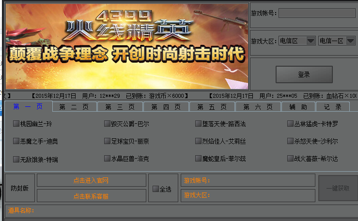 卡盟刷枪CF稳定吗CF卡盟辅助官网靠谱吗