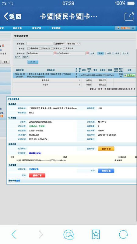 卡盟刷鲜花厘米秀真的低价吗如何刷厘米秀鲜花