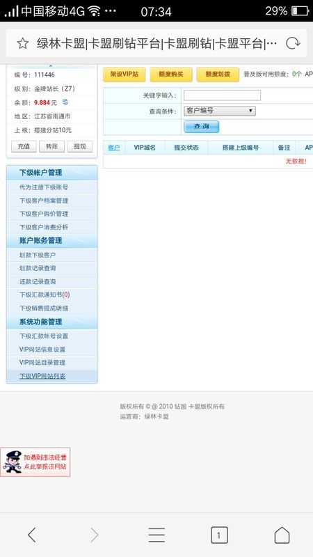 卡盟建站流程是怎样的如何建立卡盟分站