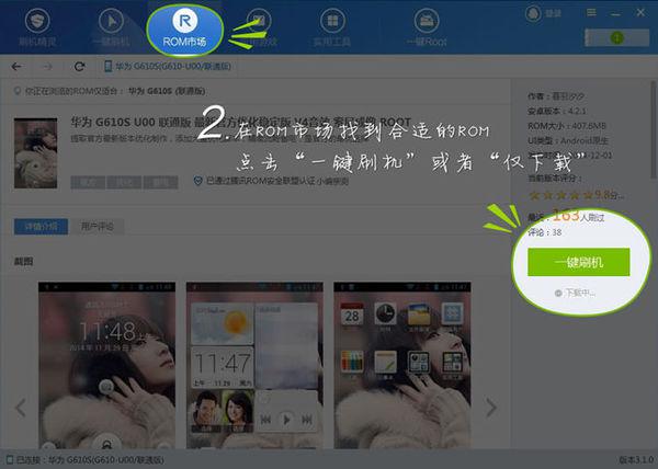 刷机后还会被检测代练吗代练刷机会导致封号吗