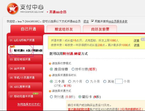 卡盟紫钻临时和黄钻永久哪种更划算