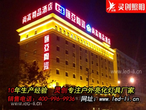 卡盟户外亮化灯具哪里买LED厂家直销靠谱吗