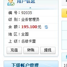 卡盟平台编号如何查询在哪查看卡盟编号