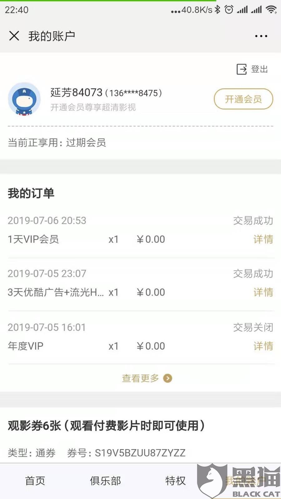 卡盟优酷卡密怎么使用卡盟如何获取会员资格