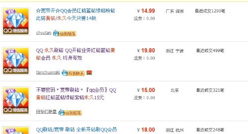 卡盟排行榜上的黄钻靠谱吗永久黄钻可信吗