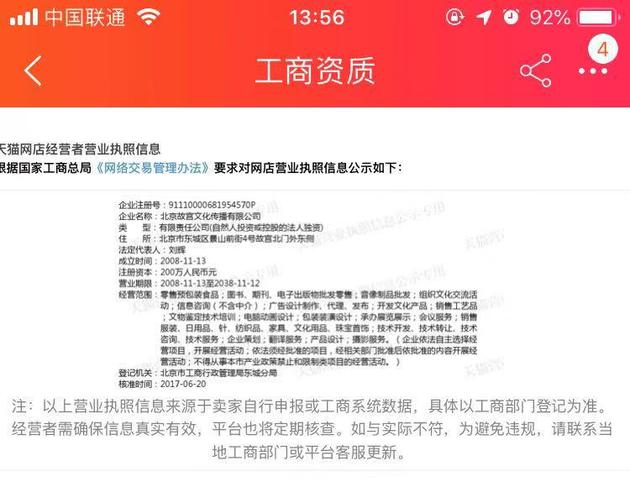 卡盟文创防伪标如何辨别卡盟文创旗舰店靠谱吗