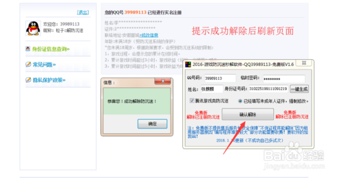 卡盟平台如何刷防沉迷健康系统网站有用吗