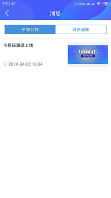 卡易信卡盟客服QQ可靠吗卡易还款安全性如何